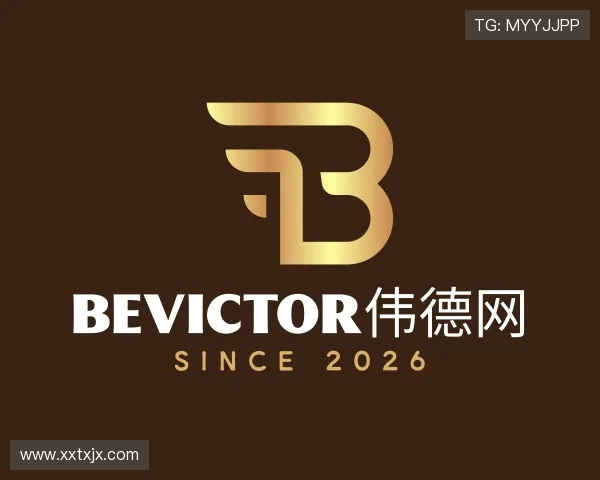 认识bevictor伟德